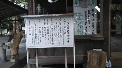 弓削神宮の建物その他