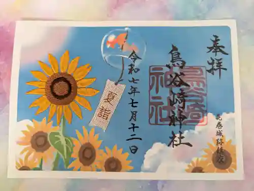 鳥谷崎神社(岩手県)