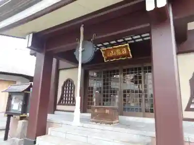 法昌寺の本殿・本堂