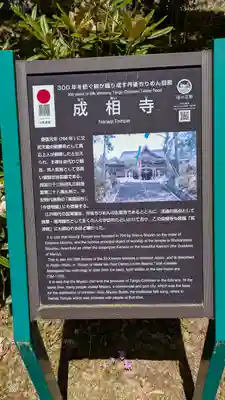 成相寺(京都府)