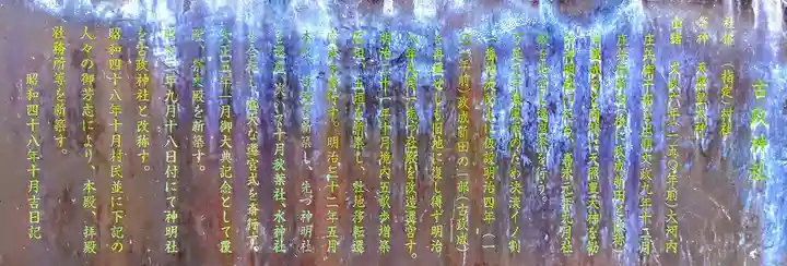古政神社の歴史