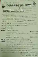 白狐山光星寺(山形県)