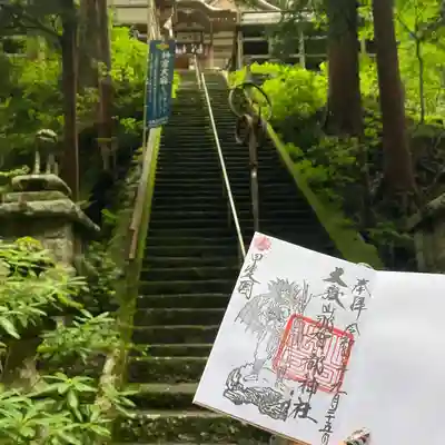 大嶽山那賀都神社(山梨県)
