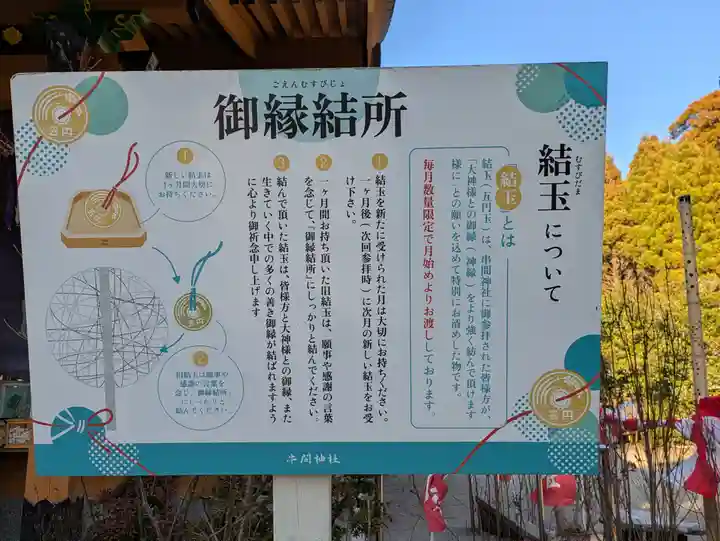 串間神社(宮崎県)
