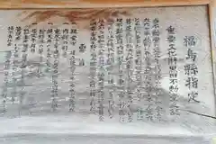 満照寺（黒田不動堂）の歴史