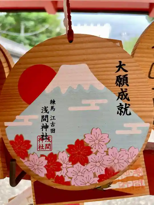 浅間神社(東京都)