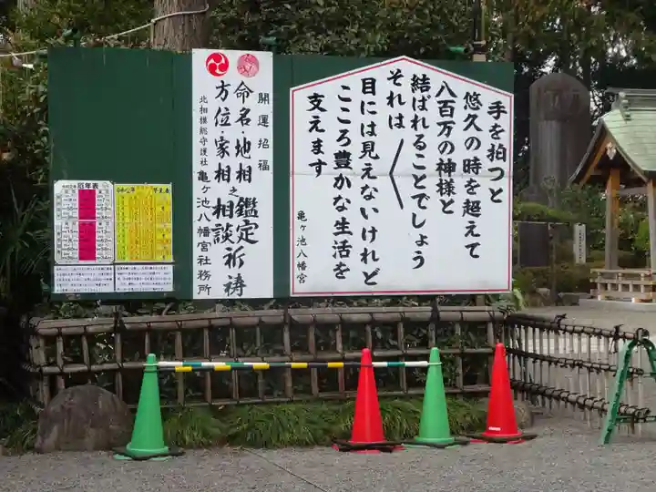 亀ケ池八幡宮のその他建物