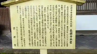 長楽寺(京都府)
