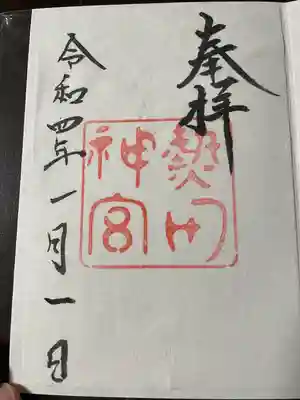 書き置き