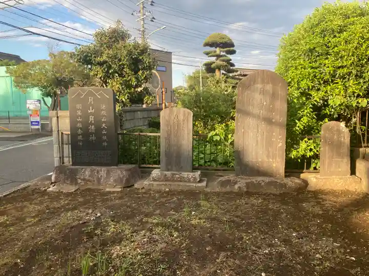 正八幡大神(千葉県)