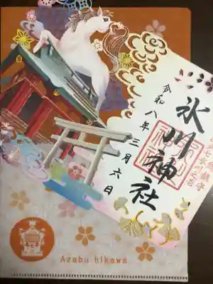 麻布氷川神社(東京都)