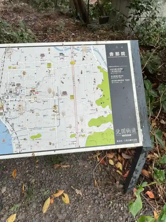 舎那院(滋賀県)