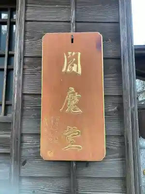 東福寺の{uncategorized: "未分類", other: "その他", undefined: "問題あり", building: "その他建物", grave: "お墓", sacred_gate: "鳥居", guardian: "狛犬", statue: "像", buddha: "仏像", history: "歴史", nature: "自然", garden: "庭園", animal: "動物", pagoda: "塔", temizu: "手水舎", mountain_gate: "山門・神門", sanctuary: "本殿・本堂", subordinate: "末社・摂社", art: "芸術", scenery: "景色", jizo: "地蔵", ema: "絵馬", goshuin: "御朱印", omikuji: "おみくじ", items: "授与品その他", amulet: "お守り", goshuincho: "御朱印帳", eats: "食事", festival: "お祭り", votive_dance: "神楽", shichigosan: "七五三参", wedding: "結婚式", experience: "体験その他", initially: "初詣", around: "周辺", anti_infection: "感染症対策"}