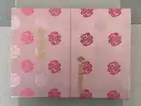 伊勢神宮内宮(皇大神宮)の御朱印帳