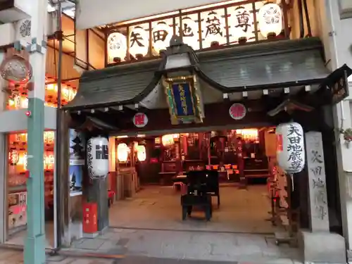 矢田寺の山門・神門