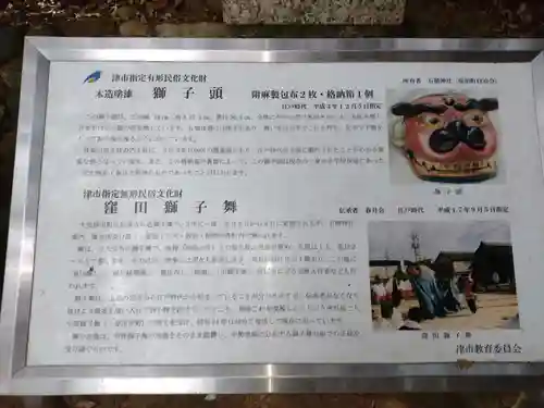 石積神社(三重県)