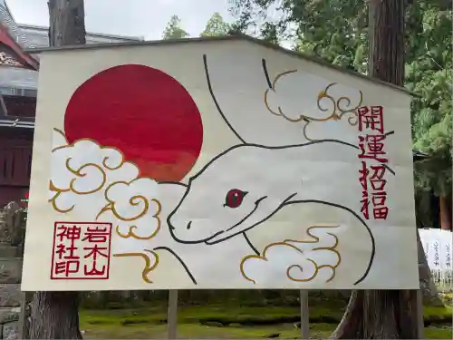 岩木山神社(青森県)