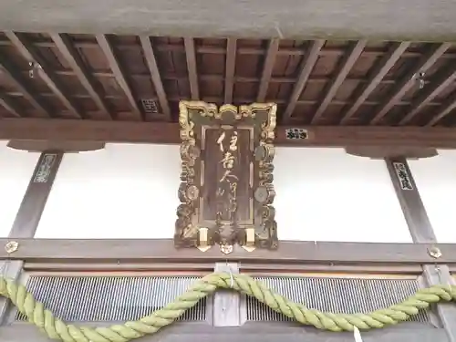 住吉神社のその他建物