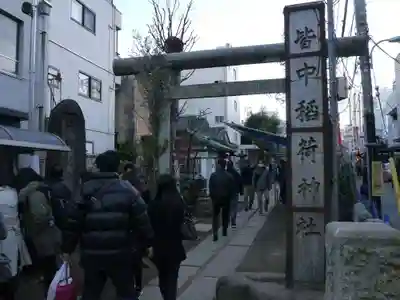 皆中稲荷神社の初詣