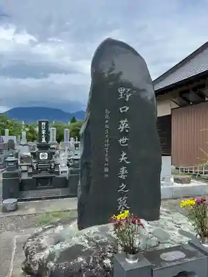 長照寺(福島県)