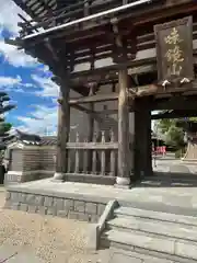 味鏡山 護國院(愛知県)