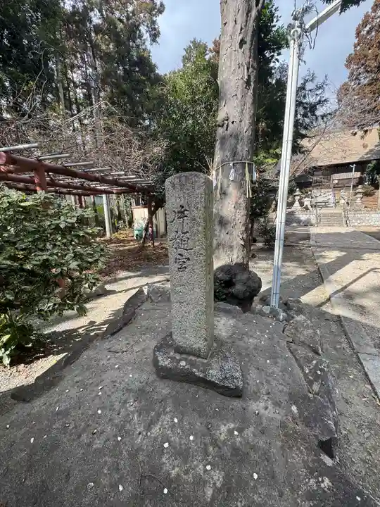 加良比乃神社(三重県)