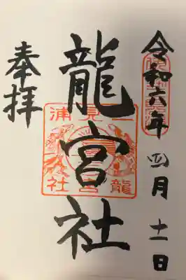 二見興玉神社の{uncategorized: "未分類", other: "その他", undefined: "問題あり", building: "その他建物", grave: "お墓", sacred_gate: "鳥居", guardian: "狛犬", statue: "像", buddha: "仏像", history: "歴史", nature: "自然", garden: "庭園", animal: "動物", pagoda: "塔", temizu: "手水舎", mountain_gate: "山門・神門", sanctuary: "本殿・本堂", subordinate: "末社・摂社", art: "芸術", scenery: "景色", jizo: "地蔵", ema: "絵馬", goshuin: "御朱印", omikuji: "おみくじ", items: "授与品その他", amulet: "お守り", goshuincho: "御朱印帳", eats: "食事", festival: "お祭り", votive_dance: "神楽", shichigosan: "七五三参", wedding: "結婚式", experience: "体験その他", initially: "初詣", around: "周辺", anti_infection: "感染症対策"}