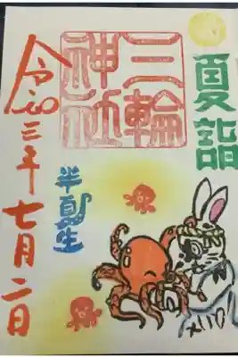 半夏生です。関西ではタコを食すと良くて、農家さんではきな粉餅を食べる慣わしのようです、
今はどこまで慣習が続いているのかな？