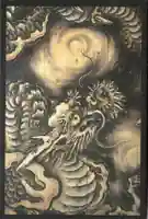 長慶寺の御朱印帳