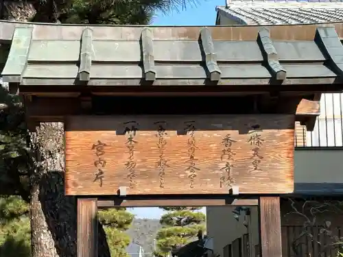 熊野神社衣笠分社の周辺