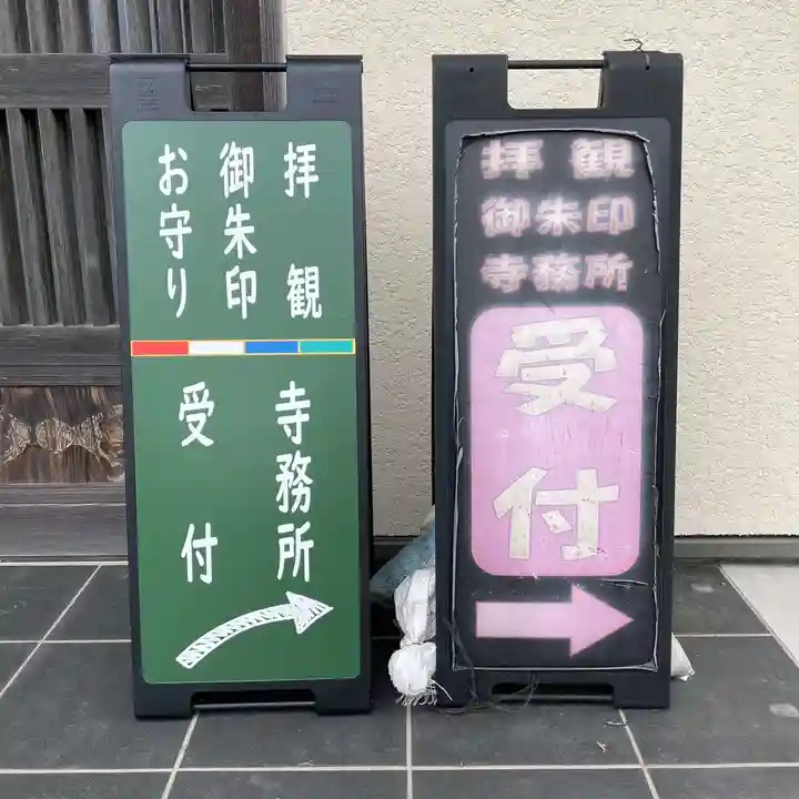 勝覚寺のその他建物