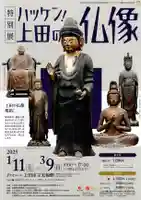 国宝 大法寺(長野県)