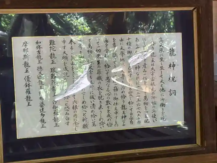 八大龍王水神(宮崎県)