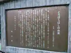 喜多院の歴史