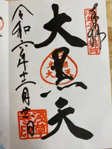 浅草寺(東京都)