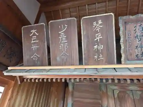 神明宮(栃木県)