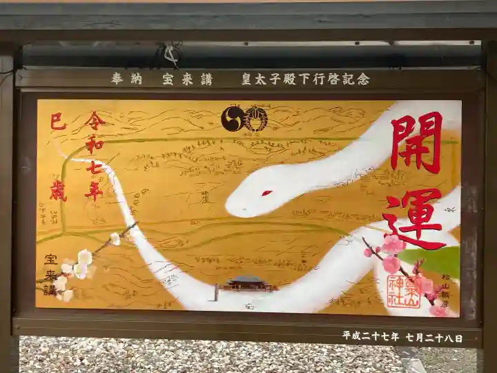 宝来山神社の{uncategorized: "未分類", other: "その他", undefined: "問題あり", building: "その他建物", grave: "お墓", sacred_gate: "鳥居", guardian: "狛犬", statue: "像", buddha: "仏像", history: "歴史", nature: "自然", garden: "庭園", animal: "動物", pagoda: "塔", temizu: "手水舎", mountain_gate: "山門・神門", sanctuary: "本殿・本堂", subordinate: "末社・摂社", art: "芸術", scenery: "景色", jizo: "地蔵", ema: "絵馬", goshuin: "御朱印", omikuji: "おみくじ", items: "授与品その他", amulet: "お守り", goshuincho: "御朱印帳", eats: "食事", festival: "お祭り", votive_dance: "神楽", shichigosan: "七五三参", wedding: "結婚式", experience: "体験その他", initially: "初詣", around: "周辺", anti_infection: "感染症対策"}