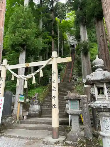 中之嶽神社(群馬県)