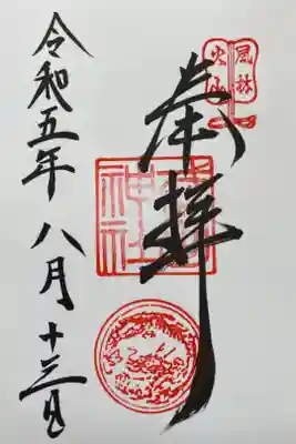 浅間神社の次に参拝
巨峰ミックスソフトうまし…
赤い橋がなんかかっこいい(語彙力)