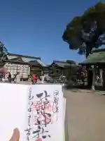 結城神社の御朱印