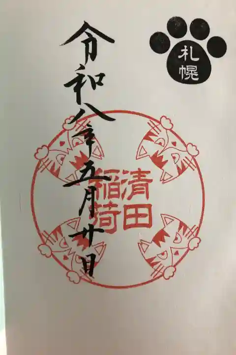 直書き ¥1000