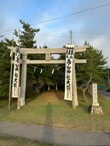 鳥山神社(北海道)
