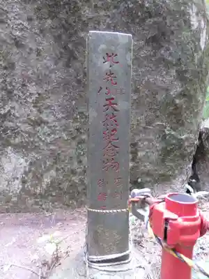 名草厳島神社のその他建物