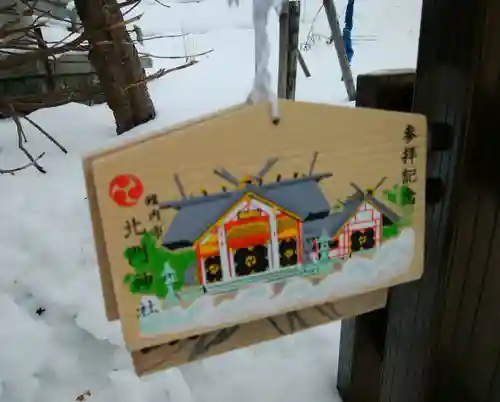 北門神社の絵馬