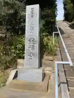 龍福寺のその他建物