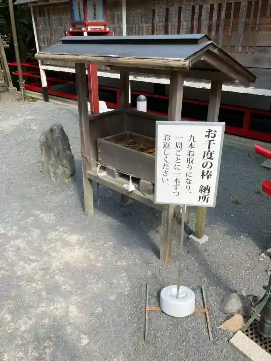 九頭竜大社(京都府)