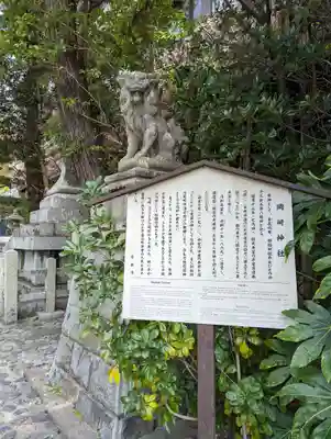 岡崎神社(京都府)