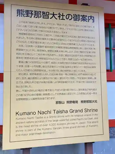 熊野那智大社(和歌山県)