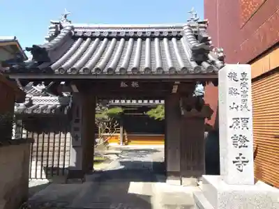 願證寺(三重県)