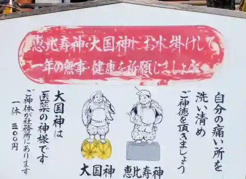 亀戸 香取神社(東京都)